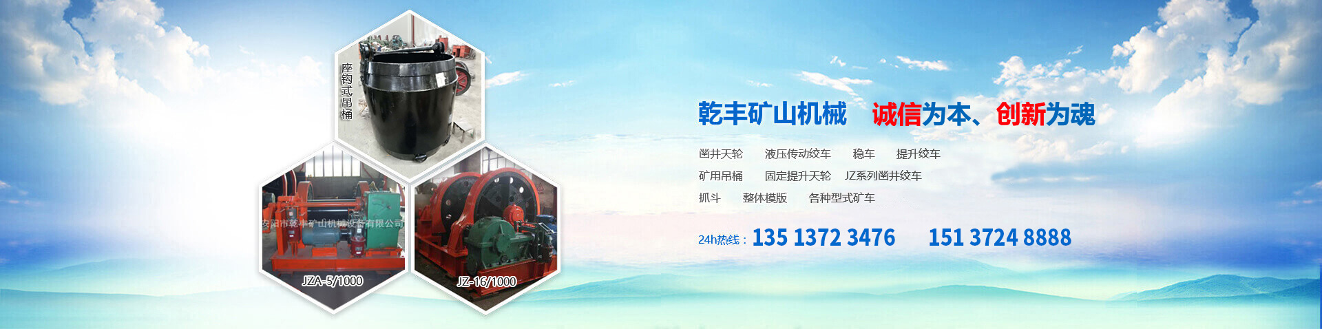 安陽(yáng)市乾豐礦山機械設備有限公司