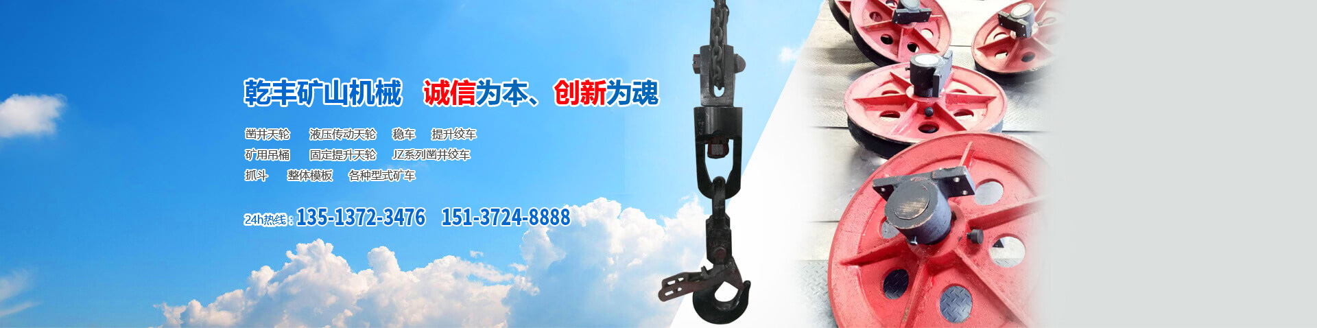 安陽(yáng)市乾豐礦山機械設備有限公司